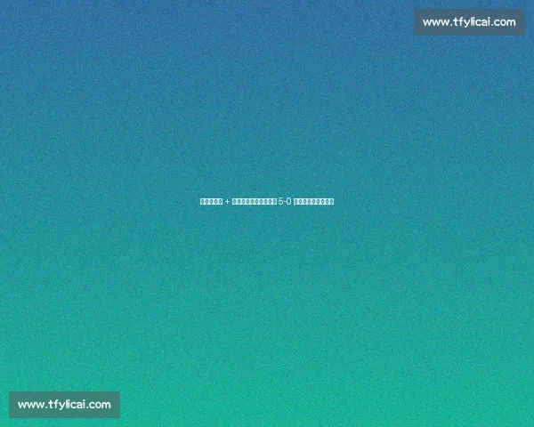 世预赛双响 + 连续破门!菲利克斯用 5-0 大胜宣告国家队新生 世预赛双响 + 连续破门!菲利克斯用 5-0 大胜宣告国家队新生