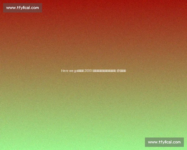 Here we go！布罗亚 2000 万镑加盟伯恩利，新赛季英超尽在 @视频视频