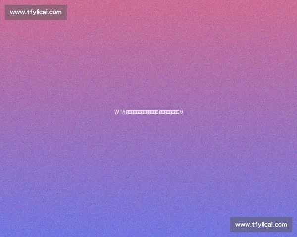 WTA 即时排名：萨巴伦卡卫冕领跑 郑钦文伤缺跌至第 9