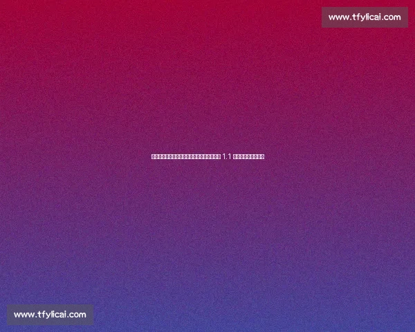 伊萨克遭纽卡隔离训练！转会博弈升级，红军 1.1 亿报价引发信任危机