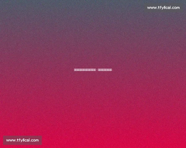 切尔西锁定巴西锋线新核！若昂 - 佩德罗争夺战白热化