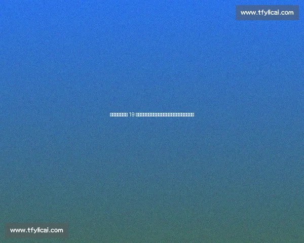 中国男篮亚洲杯 19 人名单出炉!四人缺席,周琦、胡金秋领衔免检主力 中国男篮亚洲杯 19 人名单出炉!四人缺席,周琦、胡金秋领衔免检主力