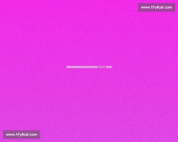 勒沃库森持续追逐阿克利乌什,摩纳哥标价降至 5000 万欧以下 勒沃库森持续追逐阿克利乌什,摩纳哥标价降至 5000 万欧以下