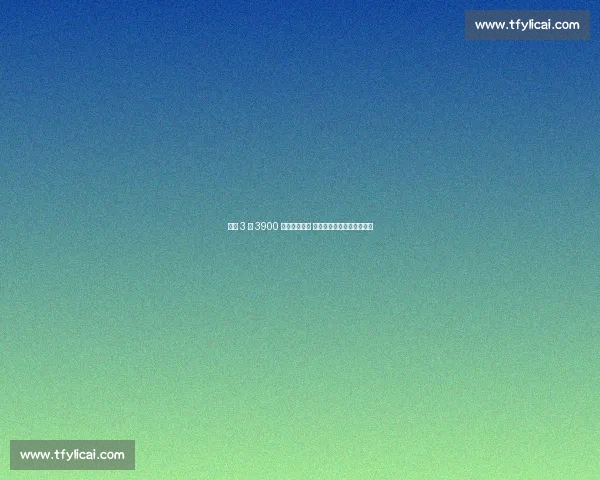 火箭 3 年 3900 万续约亚当斯 历史级篮板王留队巩固内线