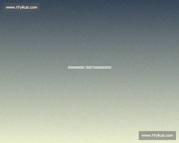 泰州球迷误闯徐州专列被 “宠成家人”：一场跨越球场的温情邂逅